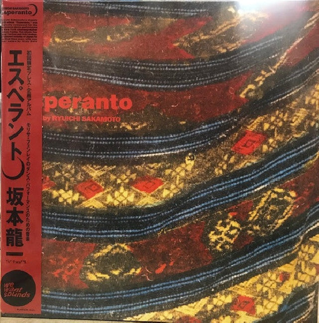 Ryuichi Sakamoto - Esperanto (LP)