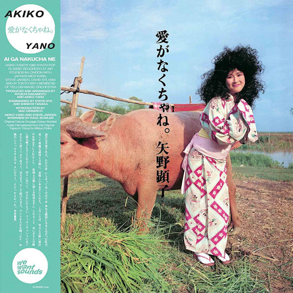 Akiko Yano - Ai Ga Nakucha Ne (LP)