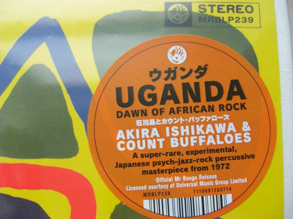 Akira Ishikawa & Count Buffaloes - Uganda = ウガンダ (アフリカン・ロックの夜明け) (LP)